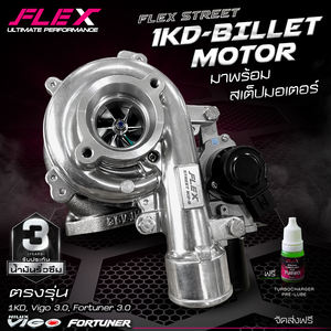 Turbocompresor FLEX STREET Modelo 1KD-Billet+Motor para TOYOTA 1KD, CT16, 17201-OL040, VIGO 3.0, FORTUNER 3.0 Año 2004-2014 - Product Image 3
