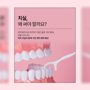 ชุดไหมขัดฟัน fio dental Korean K-Beauty W B Skin Polmedison Racha Line วางจำหน่ายแล้ว ผลิตในเกาหลี ของขวัญสำหรับลูกค้าชาวไทย - Product Image 1