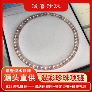High Grade 45CM Beaded Freshwater Pearl <b>Necklace</b> Mixed Color 7-8mm for Gift Giving - Product Image 5