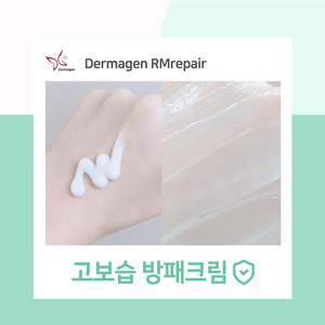 Crème réparatrice Dermagen RM - Crème hydratante réparatrice apaisante, vitamine E, anti-rides, anti-âge, crème pour le visage coréenne - Product Image 5