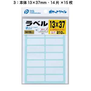 Étiquettes d'emballage dures de 13mm x 37mm - Product Image 1