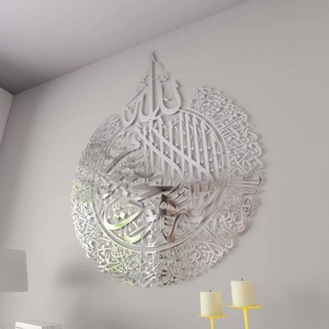 Caligrafía Árabe Islámica, Decoración Metálica para Pared, Obra de Arte Decorativa para el Hogar - Product Image 3
