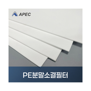 [APEC] Filtre en poudre de PE fritté haute porosité, plaque filtrante en poudre de PE fritté haute porosité pour applications chimiques et aquatiques APEC Corée - Product Image 2