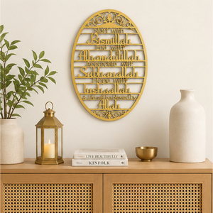 Décoration Murale Islamique Moderne en Métal Doré – Calligraphie de Luxe Bismillah Alhamdulillah Découpée au Laser, Écologique, à Suspendre pour Musulmans - Product Image 4