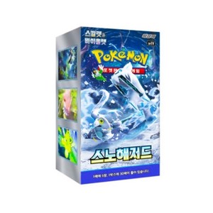 Boîte de boosters Pokémon Scarlet Violet Snow Hazard sv2P scellée version coréenne - Product Image 2