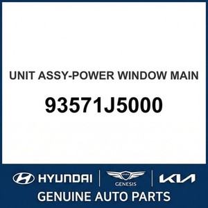Nouveaux moteurs et régulateurs de vitres Stinger 93571J5000 - Product Image 1