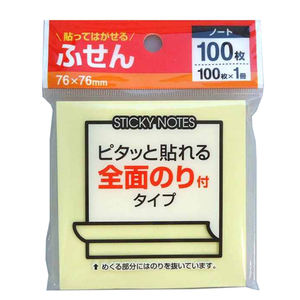 HPL Yellow <b>Sticky</b> <b>Notes</b> 76x76 Promotional Memo Pad - Product Image 1