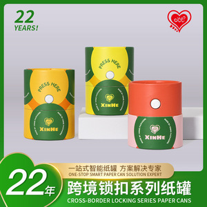 กระบอกกระดาษเกรดอาหารสำหรับเด็ก ปลอดภัย พร้อมกลไกปิดผนึกแน่นหนา - Product Image 5
