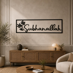 Décoration Murale Islamique en Métal Subhanallah, Calligraphie Arabe, Décoration Murale Moderne pour Maison Musulmane, Œuvre d'Art Religieuse Suspendue pour Salon - Product Image 2