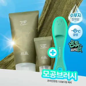 Hanyul Pure Artemisia 120ml Paquete de limpieza Juego de espuma con cepillo para poros Cuidado de la piel de buena calidad - Product Image 1