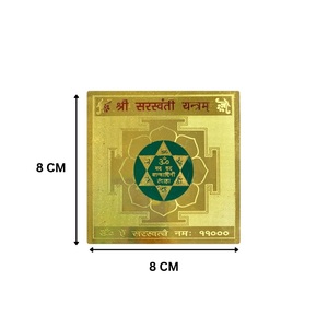 Juego de 2 Yantras de Saraswati en Latón, Símbolos Religiosos Decorativos para el Hogar, Oficina, Espacio de Estudio, Templo, Decoración Tradicional de Interiores - Product Image 2