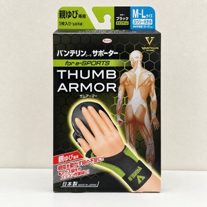อุปกรณ์พยุงนิ้วโป้งสำหรับเล่นเกม Vantelin Kowa Thumb Armor ที่รัดข้อมือและนิ้วโป้งสำหรับเล่นเกม munequera soporte pulgar soporte mano pulgar - Product Image 2