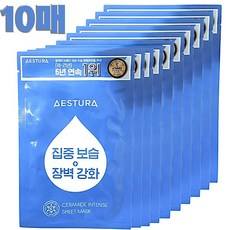 Estura Ceramide Intense - Set de 10 Mascarillas Faciales Hidratantes en Oferta - Product Image 1