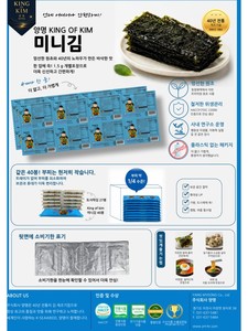 Nori Gim : Le Roi des Kim – Algues Coréennes Grillées et Assaisonnées, 40 Pièces, Sachet de Snacks Séchés, pour une Expérience Gim et une Alimentation Saine - Product Image 6