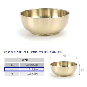 Tazón de Latón Coreano Bangjja Yugi, Vajilla Tradicional de Latón, Tazón para Sopa Tanggi, Tamaño Pequeño, Hecho en Corea - Product Image 3