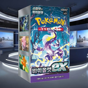 Tarjeta Pokémon Violet ex, Versión Coreana, Paquete de Expansión Moderno, Juego de Cartas Coleccionables, Tarjetas de Colección Premium - Product Image 5