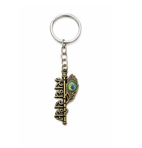 พวงกุญแจโลหะทองเหลืองโบราณขนนกยูงธีมฮินดูที่มีเสน่ห์ - Product Image 1
