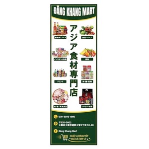 Banderas Kim Rectangulares de Poliéster, Asta de Aluminio, Impresión Digital, Bandera Promocional Resistente para Colgar, Modelo ATF01, Bolsa de Papel - Product Image 2