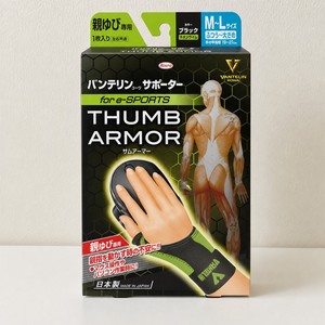 Support de poignet et de pouce Vantelin Kowa Thumb Armor pour le gaming, attelle de maintien du poignet et du pouce - Product Image 4