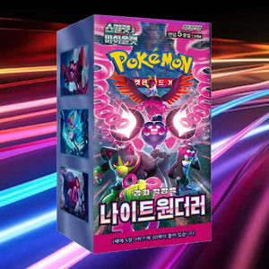 Caja de Expansión Night Wanderer, Versión Coreana, Cartas Pokémon con Esquinas Cuadradas, Juego de Cartas de Papel, 30 Paquetes de Cartas Premium de Carbono - Product Image 5