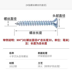 High Strength Self Tapping <b>Screws</b> <b>M3</b> M4 Cross Head Countersunk Galvanized Blue White Woodworking Household Use - Product Image 4