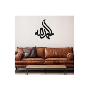 Art mural islamique contemporain en métal avec finition lisse et design équilibré pour une présentation murale intérieure élégante - Product Image 6