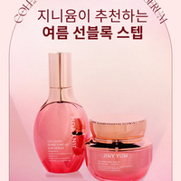 Crème solaire tonifiante coréenne JINY YUM SPF35 PA++ 55g, collagène, protection UV, blanchiment, raffermissant, niacinamide, adénosine, JY-SUNCREAM55
