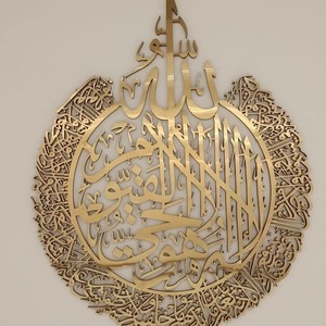 Art mural en métal avec calligraphie arabe complexe, panneau décoratif islamique pour la maison musulmane, salon, chambre et décoration intérieure de mosquée - Product Image 4
