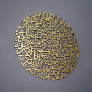Décoration murale circulaire en calligraphie islamique plaquée or, en métal, faite à la main, découpée au laser, design traditionnel, décoration circulaire plaquée or - Product Image 4