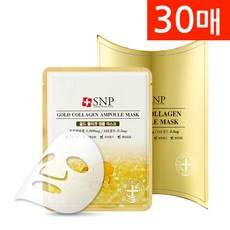 Lot de 3 masques ampoules au collagène doré, 10 feuilles, nourrissant/anti-rides, pour le visage - Product Image 1