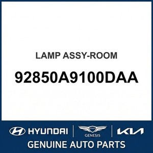 ไฟภายในรถยนต์ Carnival รุ่นใหม่ 92850A9100DAA - Product Image 1
