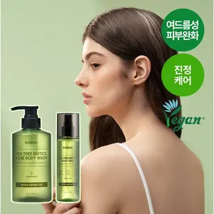 Kundal Sprays de haute qualité pour le corps, 200ml, arbre à thé biotique - Product Image 1