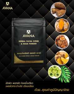 Mascarilla en Polvo Herbal de Cúrcuma Orgánica Avana, Exfoliante Cristalizado, para Piel Grasa, Antiarrugas, Iluminadora, Cuidado Corporal, Facial y del Cuello, Ideal para Viajes - Product Image 6