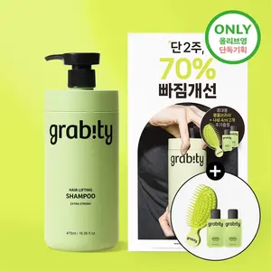 Grabity Shampoo Lifting Extra forte 475ml Set cura perdita capelli con spazzola 4ml bustina X 2 - Product Image 1