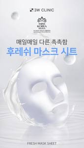 3W CLINIC Masque en tissu hydratant apaisant au ginseng rouge frais, soin nourrissant pour la peau (10 masques / boîte) - Product Image 2