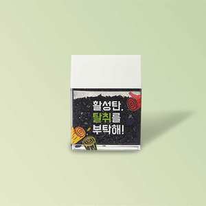 Désodorisant au charbon actif, absorbeur d'odeurs naturel pour placard, réfrigérateur, armoire à chaussures, contrôle de l'humidité, rangement - Product Image 2