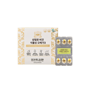 Suplemento Vegano Certificado Sanglimwon a Base de Plantas con Omega-3, Seguro para el Embarazo, 100% Aceite Vegetal de Semilla de Perilla Nacional, Libre de Pescado - Product Image 1
