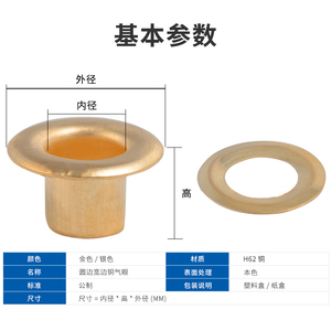 Copper Wide Rim <b>Eyelet</b> For Kt Board Thick Plate Round Edge Rivet Metal Grommet - Product Image 2