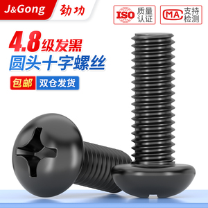 Nuevo Título: Tornillos de Cabeza Redonda Negros, Cabeza Phillips, Cabeza Pan - GB818 M1.6 M2 M3 M4 M5 M8 - Product Image 2