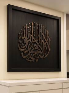 Décoration murale islamique de Ramadan, calligraphie arabe dorée de luxe, artisanale, moderne, encadrée en acier inoxydable plaqué or, 34x36 - Product Image 1