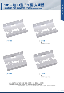 N Type 10" Housing <b>RO</b> Water Filter Purifier System 2-Stage Manual Power Source Without Pump Parts <b>Bracket</b> - Product Image 3