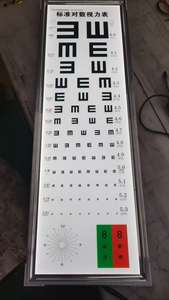 Tableaux d'acuité visuelle LED <span class=keywords><strong>LY</strong></span>-23C avec distance de test oculaire de 2,5 m - Product Image 4