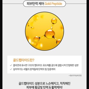 Tonique liquide pour la peau K-Beauty coréen premium 140 ml avec de la niacinamide et du ginseng, anti-âge et éclaircissant pour tous les types de peau - Product Image 4