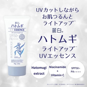 Japan Reihaku Hatomugi Pearl Barley Light UV Essence 70g SPF50 PA++++ <b>Sunscreen</b> Lotion for Face Daily Use Skin Care Products - Product Image 2