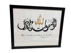 Art mural islamique fait main, calligraphie arabe de luxe sur toile, pour une décoration élégante de la maison à prix avantageux - Product Image 5