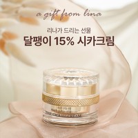 Crème Coréenne LINA SNAIL 15% CICA 50ml Soin Quotidien Raffermissant Éclaircissant Anti-rides Anti-âge Hydratant en Boîte