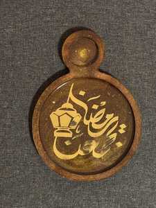 Custom Wooden Dates Tray Luxury Plate With Gold Arabic Calligraphy Arabic Serving <b>Platter</b> for Eid Ramadan Majlis Gathering Table - Product Image 6