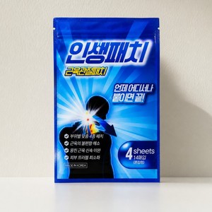 Parche analgésico Insaeng para alivio de dolores musculares y articulares, de baja irritación, tipo moneda, suministros médicos hospitalarios - Product Image 5
