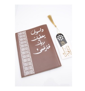 Elegante y Modesto: Accesorios Personalizados al por Mayor, Cubierta para Libros Islámicos Hecha a Mano de Alta Calidad - Product Image 1