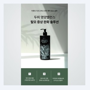 Produits pour la croissance des cheveux Ijenna Sensitive Scalp Dark Grass Shampooing anti-chute 300g 1 pièce Fabriqué en Corée - Product Image 5